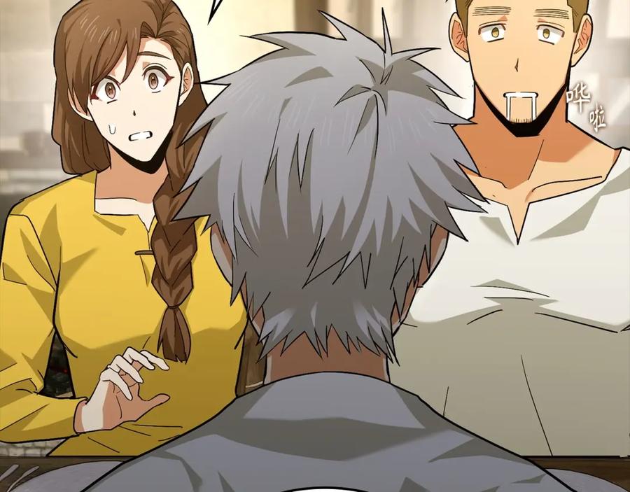 圣子是什么狗屁，这是现代医学的力量 - 第24话 出发去圣国 - 第87张图