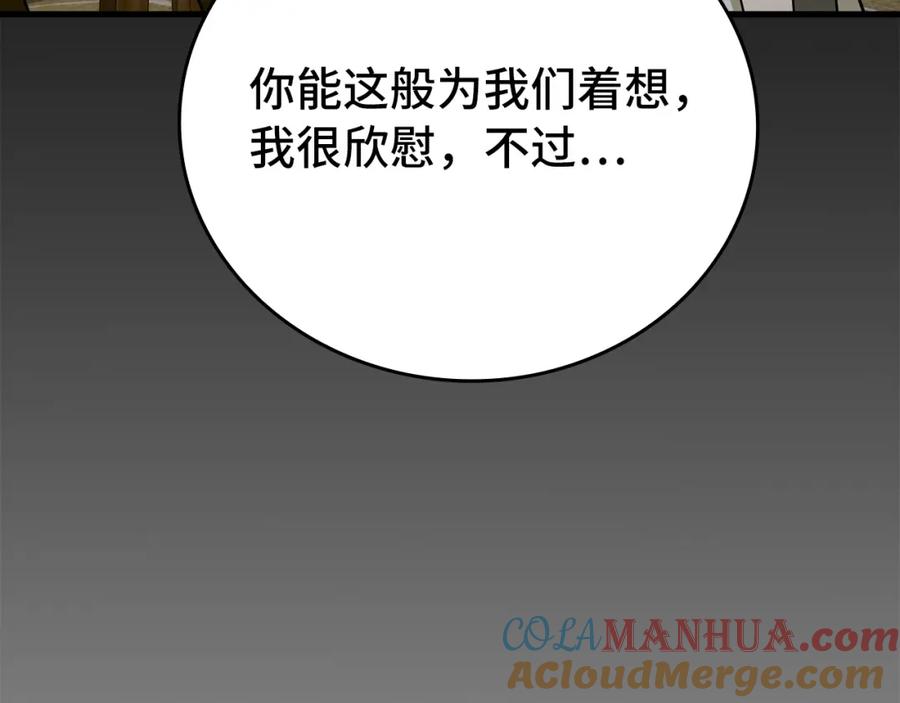 圣子是什么狗屁，这是现代医学的力量 - 第24话 出发去圣国 - 第64张图