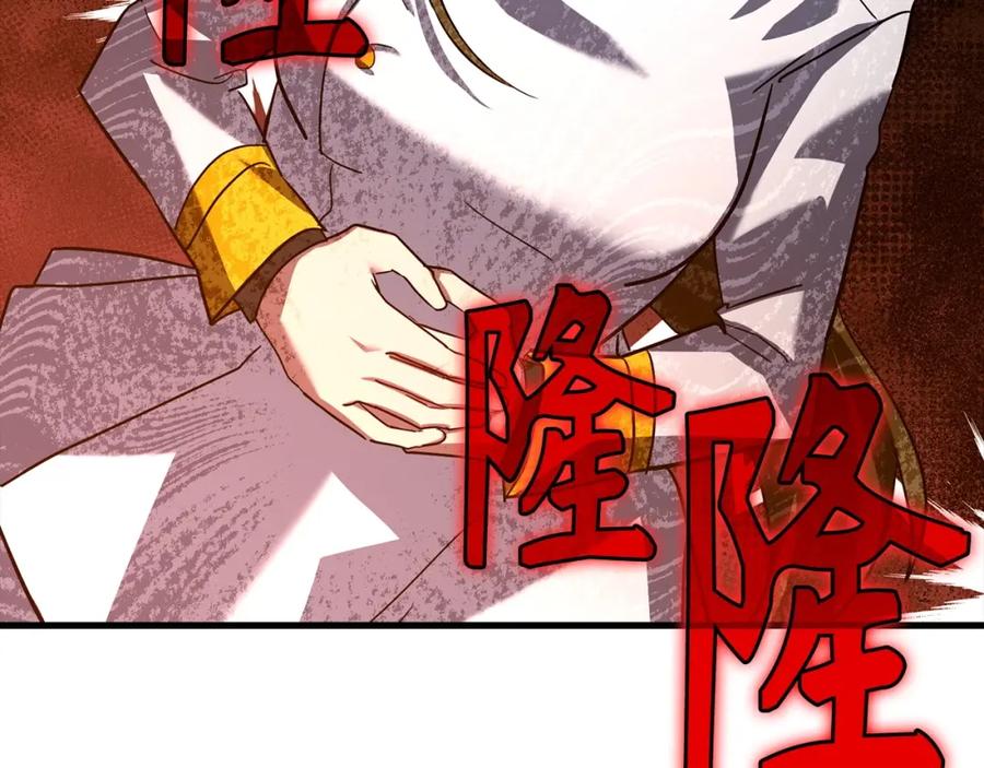 圣子是什么狗屁，这是现代医学的力量 - 第24话 出发去圣国 - 第161张图