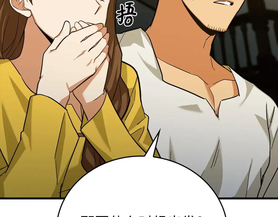 圣子是什么狗屁，这是现代医学的力量 - 第24话 出发去圣国 - 第93张图