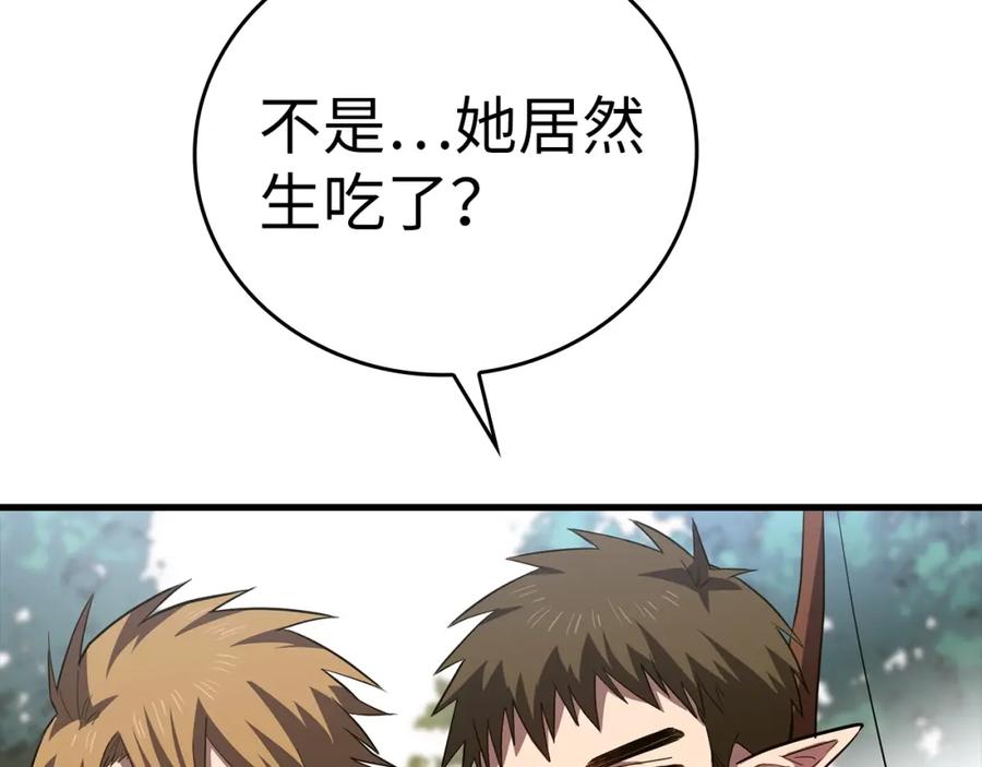 圣子是什么狗屁，这是现代医学的力量 - 第24话 出发去圣国 - 第163张图