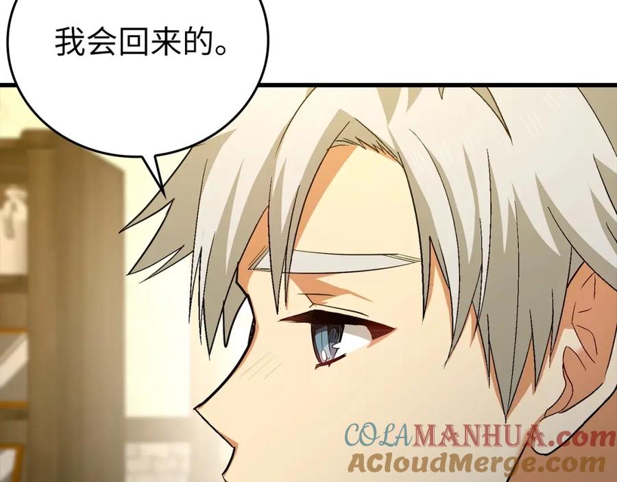 圣子是什么狗屁，这是现代医学的力量 - 第24话 出发去圣国 - 第104张图