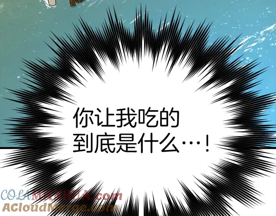 圣子是什么狗屁，这是现代医学的力量 - 第24话 出发去圣国 - 第184张图