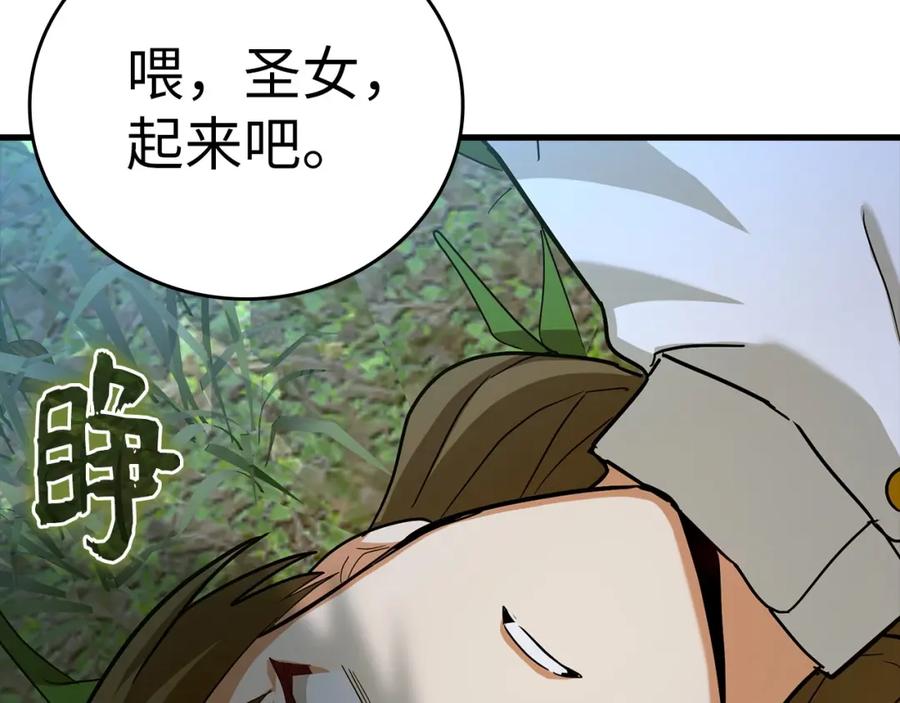 圣子是什么狗屁，这是现代医学的力量 - 第24话 出发去圣国 - 第199张图