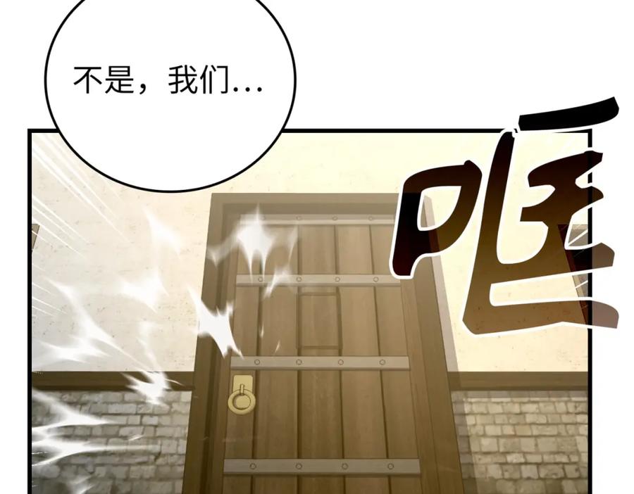 圣子是什么狗屁，这是现代医学的力量 - 第24话 出发去圣国 - 第43张图