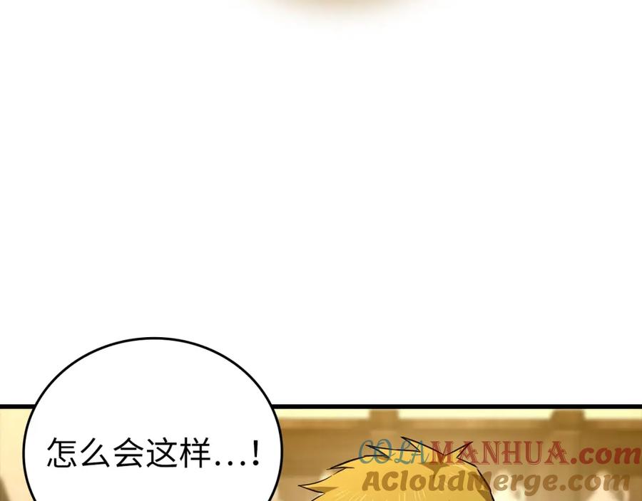 圣子是什么狗屁，这是现代医学的力量 - 第24话 出发去圣国 - 第100张图