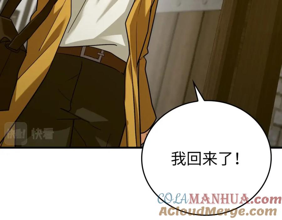 圣子是什么狗屁，这是现代医学的力量 - 第24话 出发去圣国 - 第36张图