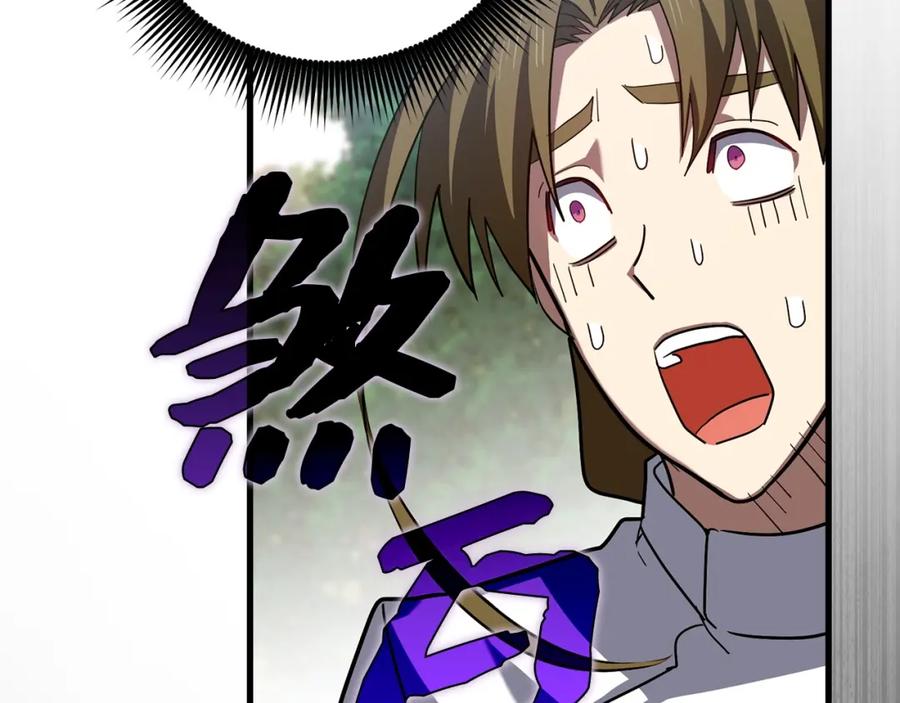 圣子是什么狗屁，这是现代医学的力量 - 第24话 出发去圣国 - 第167张图