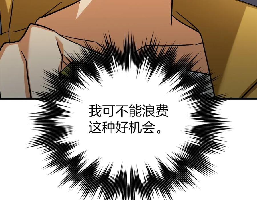 圣子是什么狗屁，这是现代医学的力量 - 第24话 出发去圣国 - 第79张图