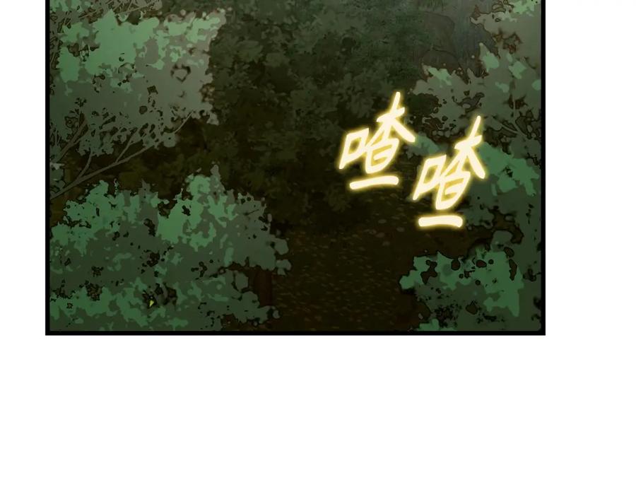 圣子是什么狗屁，这是现代医学的力量 - 第24话 出发去圣国 - 第126张图