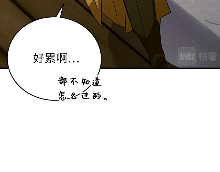 圣子是什么狗屁，这是现代医学的力量 - 第24话 出发去圣国 - 第51张图