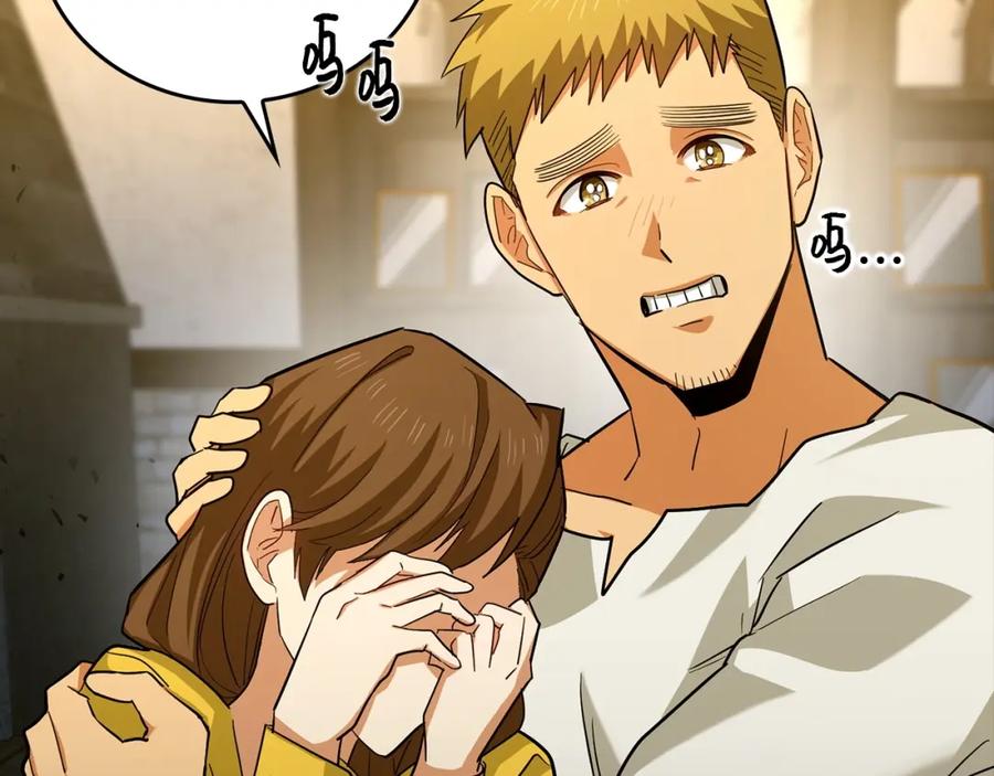 圣子是什么狗屁，这是现代医学的力量 - 第24话 出发去圣国 - 第101张图