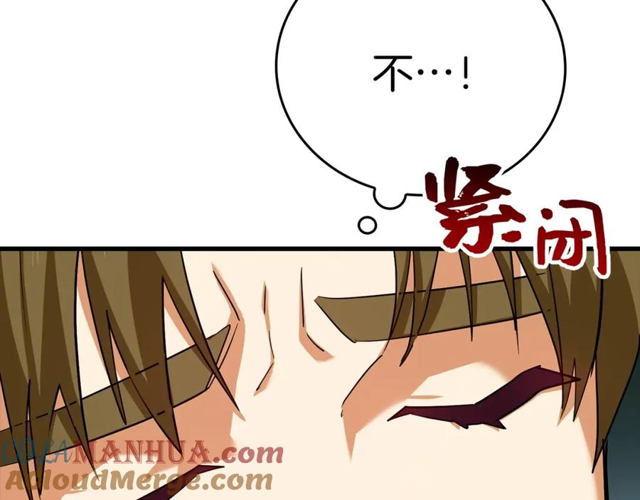 圣子是什么狗屁，这是现代医学的力量 - 第24话 出发去圣国 - 第196张图