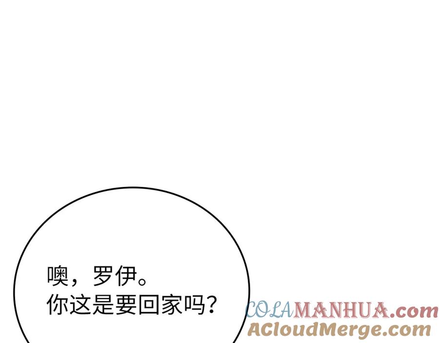 圣子是什么狗屁，这是现代医学的力量 - 第24话 出发去圣国 - 第12张图