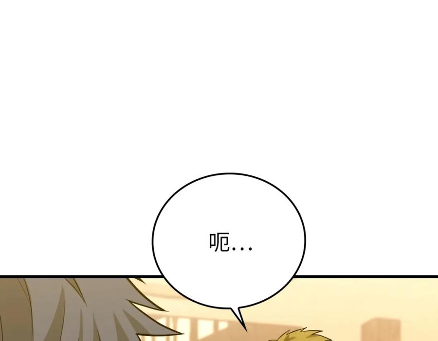 圣子是什么狗屁，这是现代医学的力量 - 第24话 出发去圣国 - 第37张图