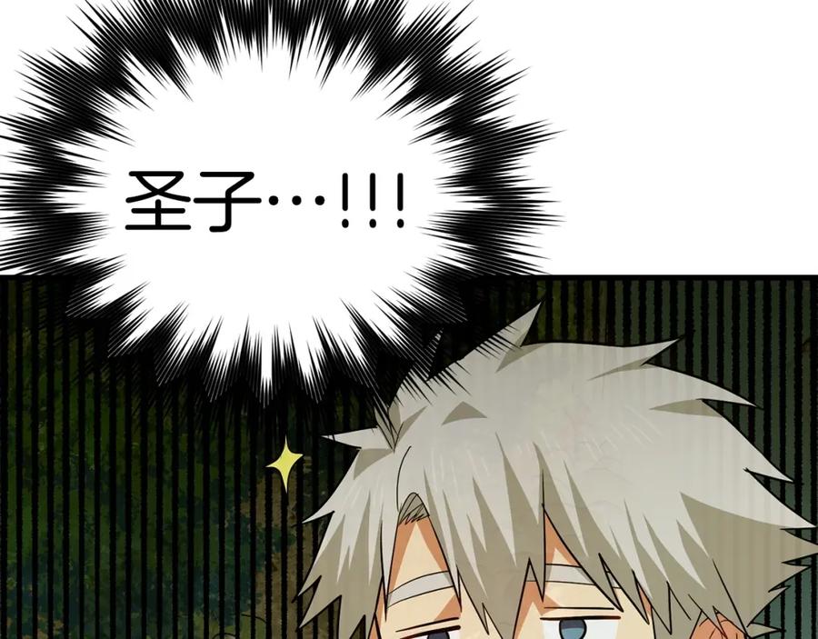 圣子是什么狗屁，这是现代医学的力量 - 第24话 出发去圣国 - 第182张图