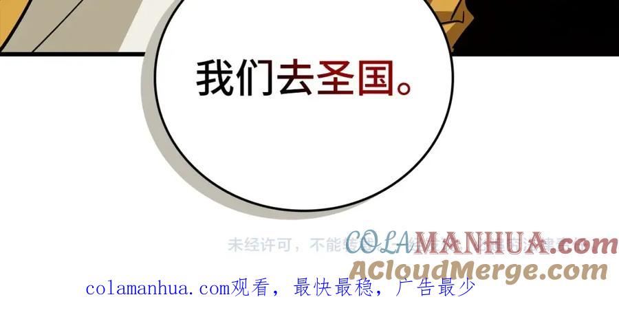 圣子是什么狗屁，这是现代医学的力量 - 第24话 出发去圣国 - 第204张图