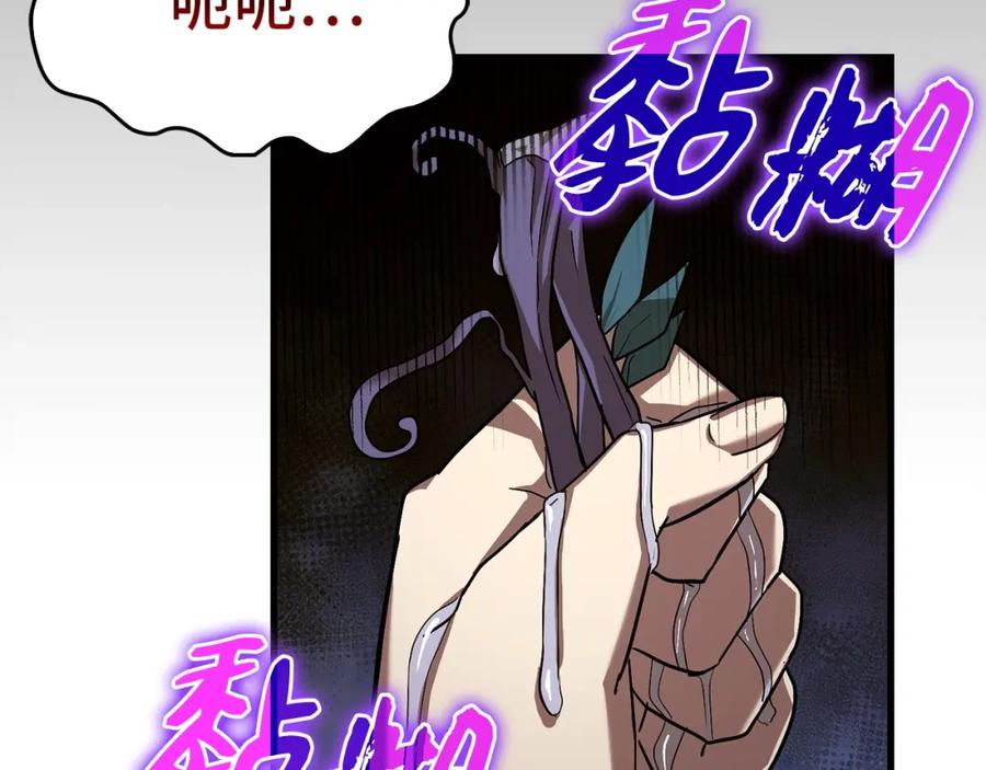 圣子是什么狗屁，这是现代医学的力量 - 第24话 出发去圣国 - 第145张图