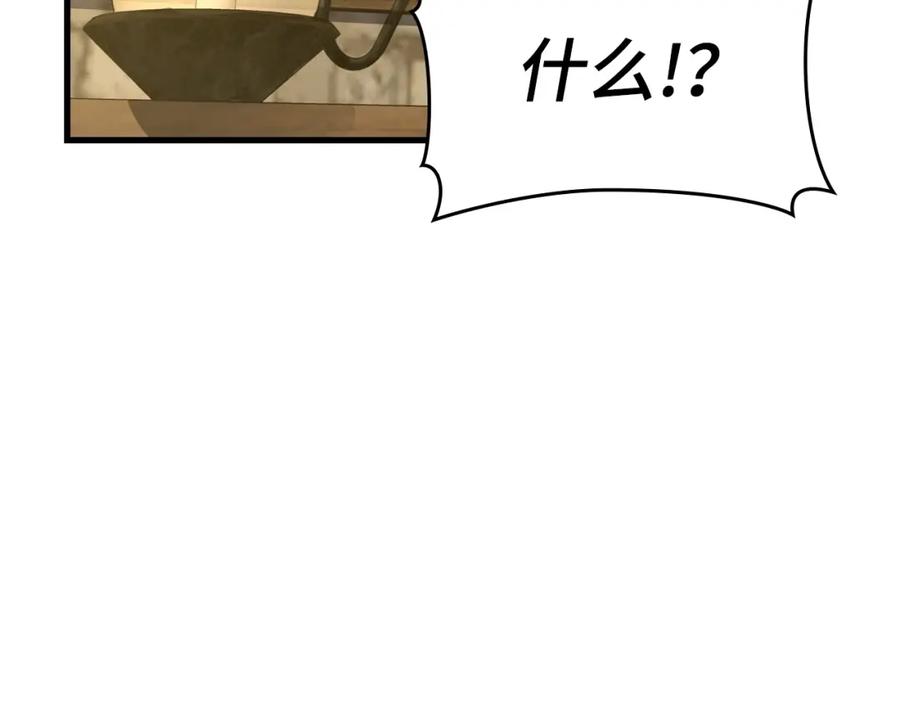 圣子是什么狗屁，这是现代医学的力量 - 第24话 出发去圣国 - 第83张图