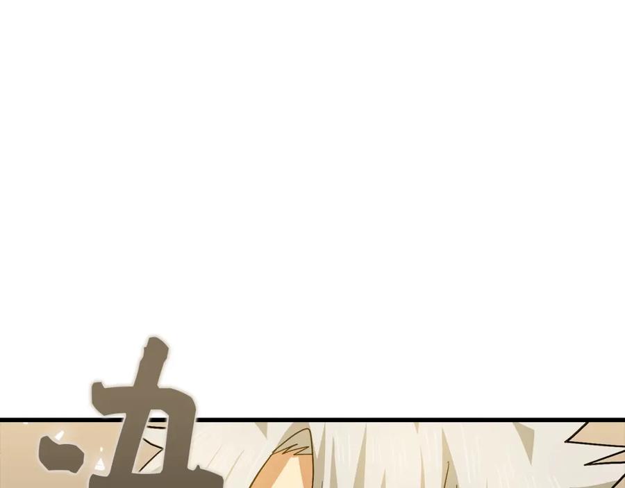 圣子是什么狗屁，这是现代医学的力量 - 第24话 出发去圣国 - 第77张图