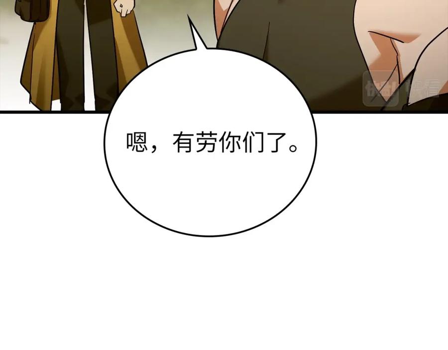 圣子是什么狗屁，这是现代医学的力量 - 第24话 出发去圣国 - 第14张图