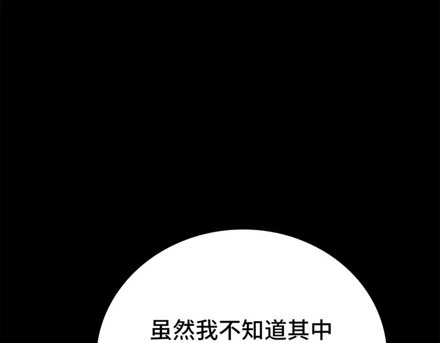 圣子是什么狗屁，这是现代医学的力量 - 第24话 出发去圣国 - 第61张图