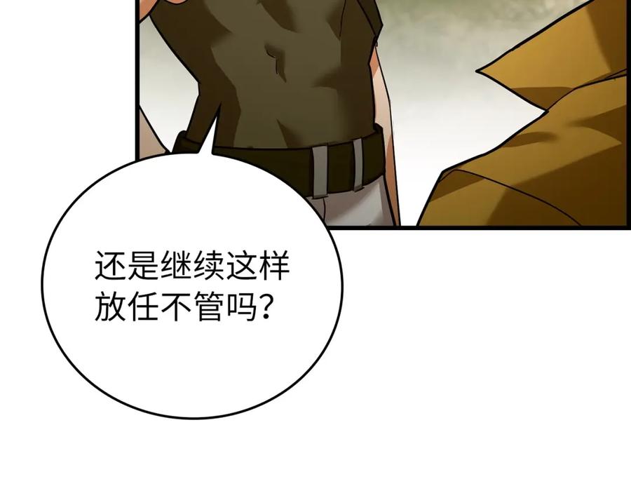 圣子是什么狗屁，这是现代医学的力量 - 第24话 出发去圣国 - 第17张图