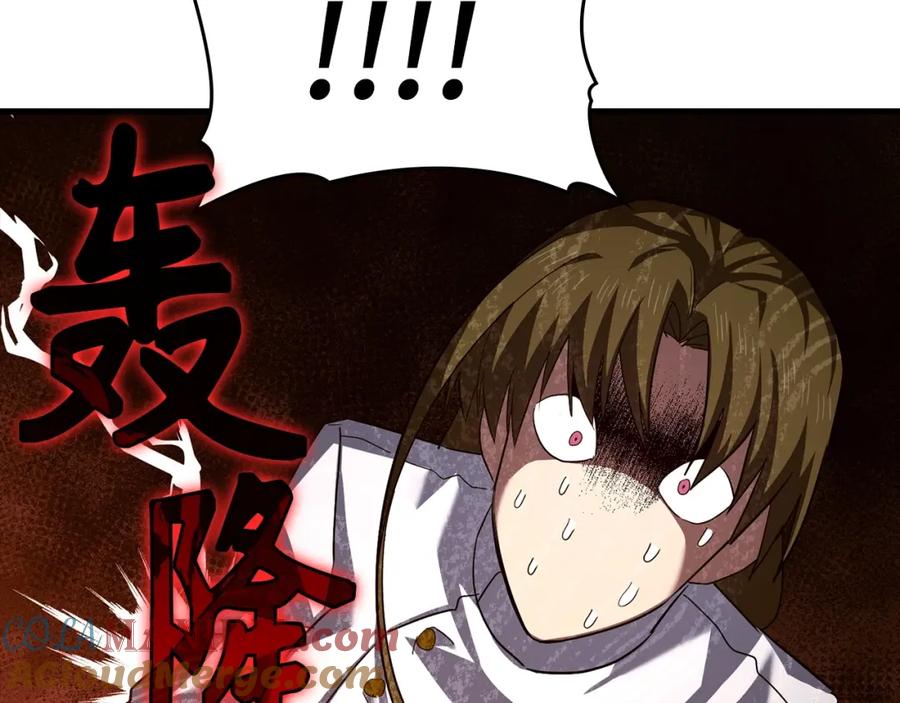 圣子是什么狗屁，这是现代医学的力量 - 第24话 出发去圣国 - 第160张图