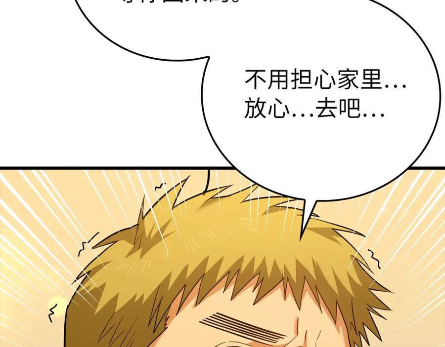 圣子是什么狗屁，这是现代医学的力量 - 第24话 出发去圣国 - 第113张图