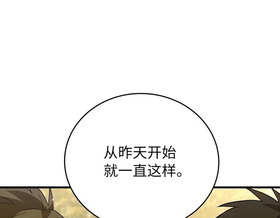 圣子是什么狗屁，这是现代医学的力量 - 第24话 出发去圣国 - 第9张图