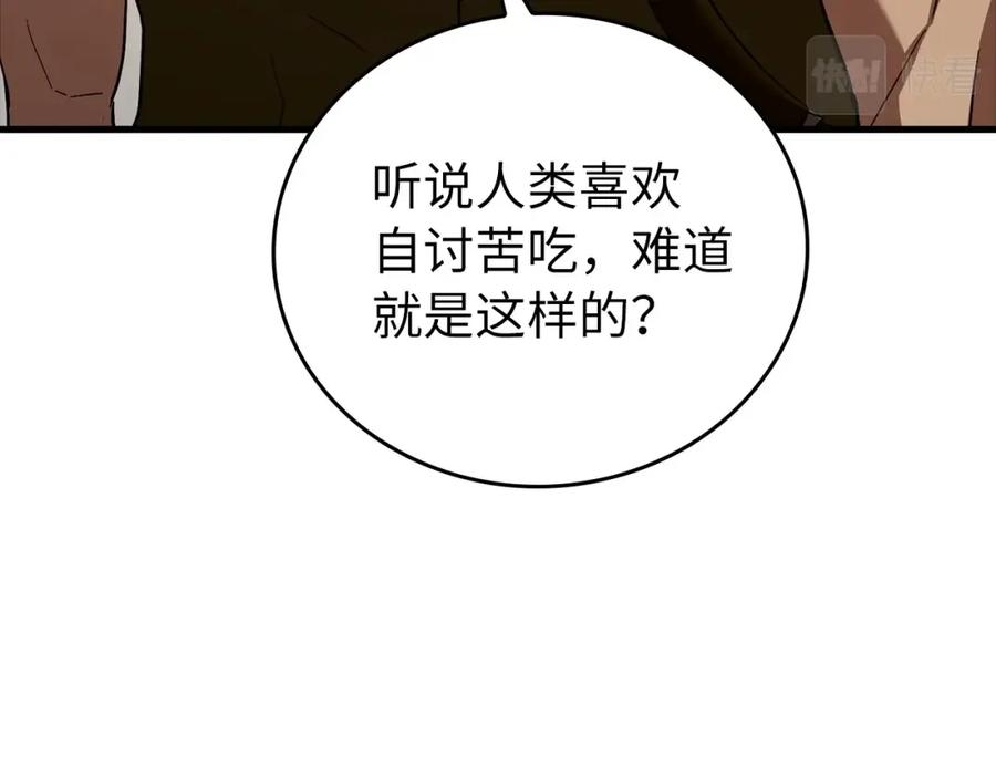 圣子是什么狗屁，这是现代医学的力量 - 第24话 出发去圣国 - 第165张图