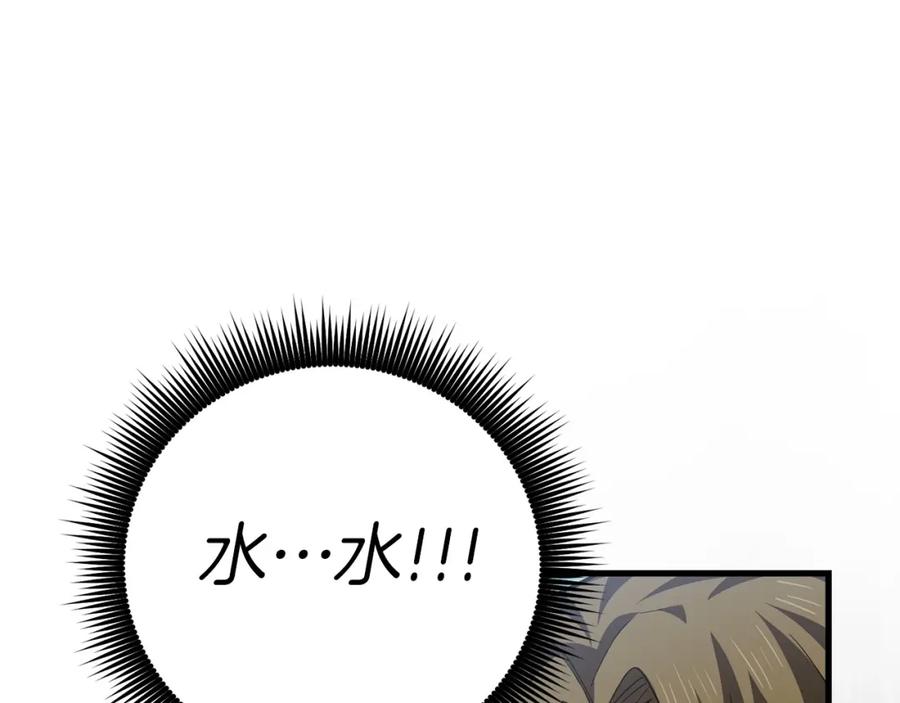 圣子是什么狗屁，这是现代医学的力量 - 第24话 出发去圣国 - 第166张图