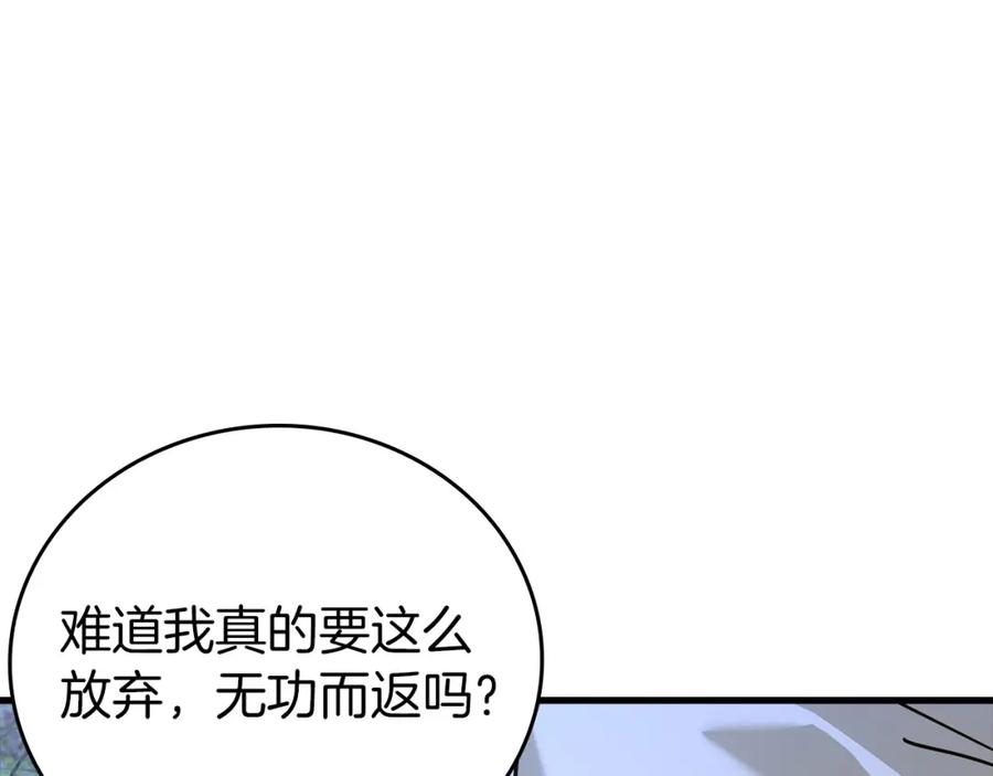 圣子是什么狗屁，这是现代医学的力量 - 第24话 出发去圣国 - 第190张图