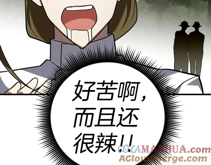 圣子是什么狗屁，这是现代医学的力量 - 第24话 出发去圣国 - 第156张图