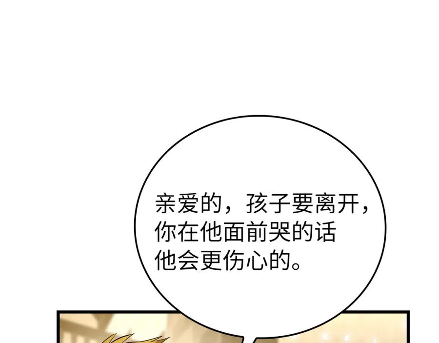 圣子是什么狗屁，这是现代医学的力量 - 第24话 出发去圣国 - 第109张图