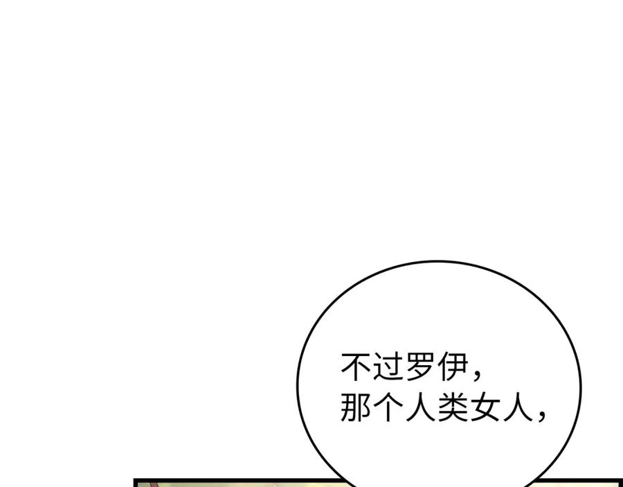 圣子是什么狗屁，这是现代医学的力量 - 第24话 出发去圣国 - 第15张图