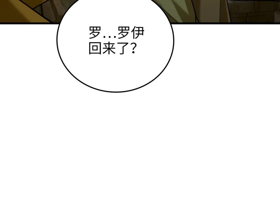 圣子是什么狗屁，这是现代医学的力量 - 第24话 出发去圣国 - 第39张图