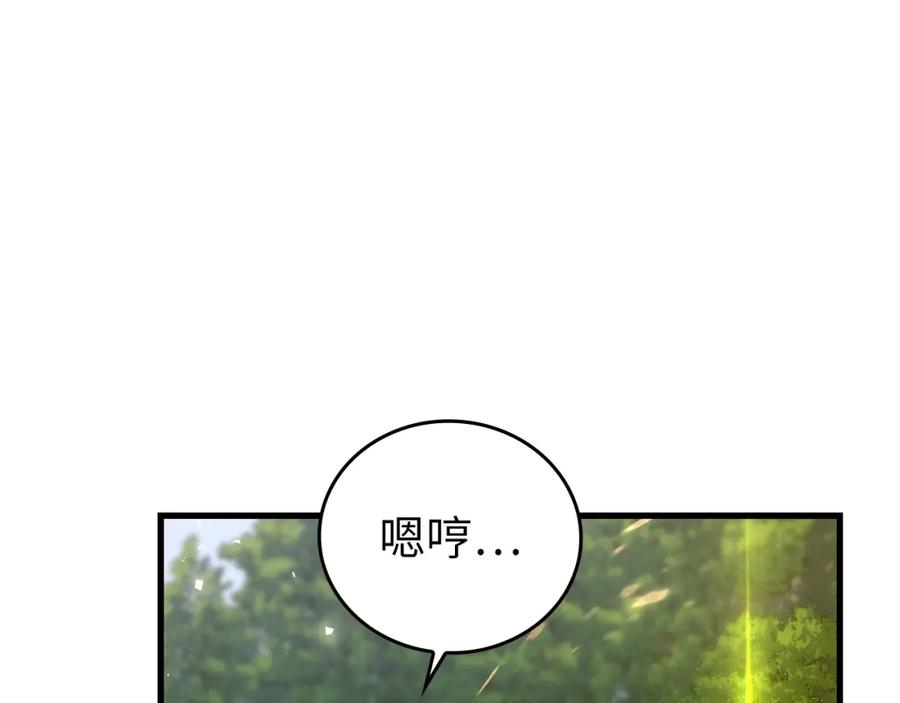 圣子是什么狗屁，这是现代医学的力量 - 第24话 出发去圣国 - 第6张图