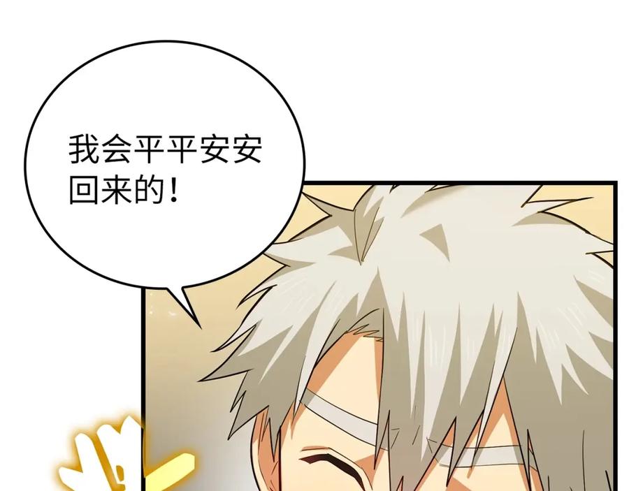 圣子是什么狗屁，这是现代医学的力量 - 第24话 出发去圣国 - 第117张图