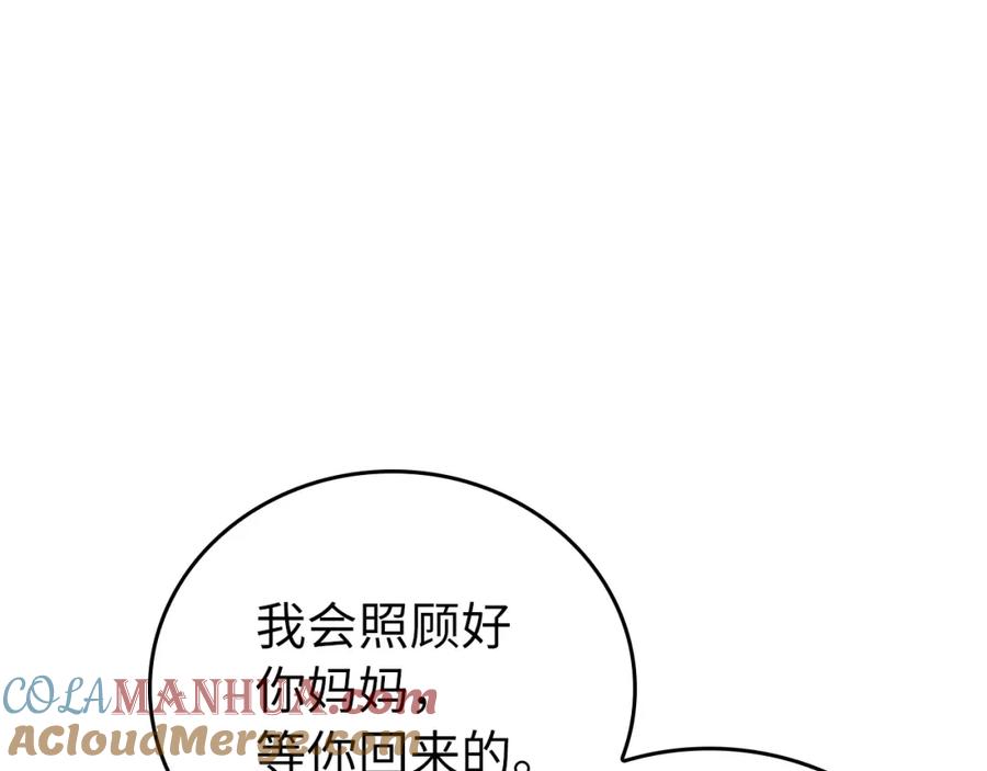 圣子是什么狗屁，这是现代医学的力量 - 第24话 出发去圣国 - 第112张图