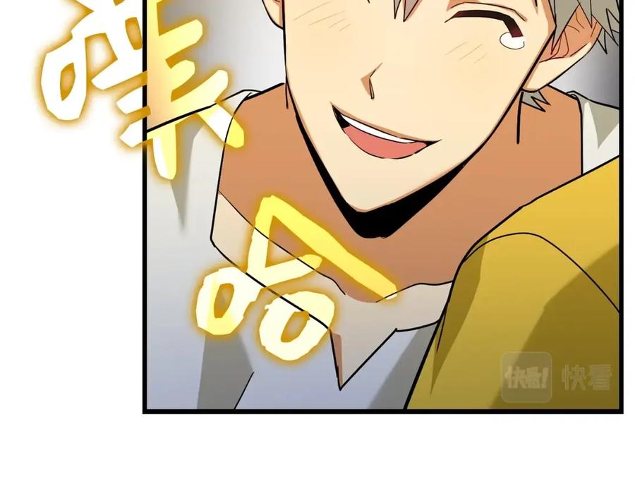 圣子是什么狗屁，这是现代医学的力量 - 第24话 出发去圣国 - 第118张图