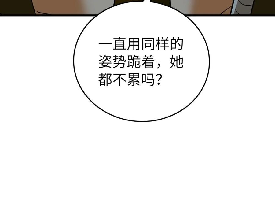 圣子是什么狗屁，这是现代医学的力量 - 第24话 出发去圣国 - 第11张图