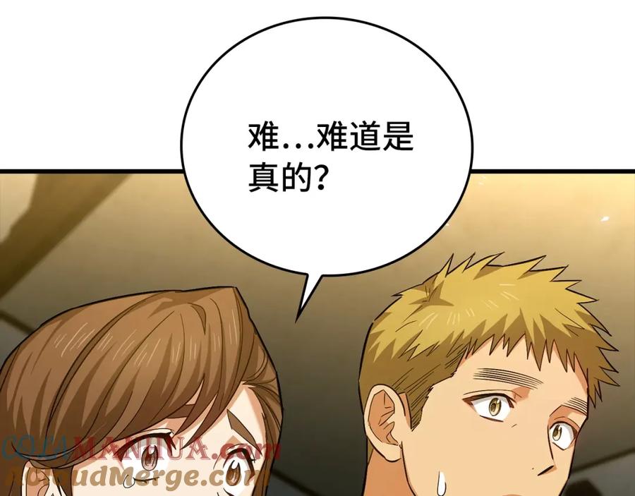 圣子是什么狗屁，这是现代医学的力量 - 第24话 出发去圣国 - 第92张图