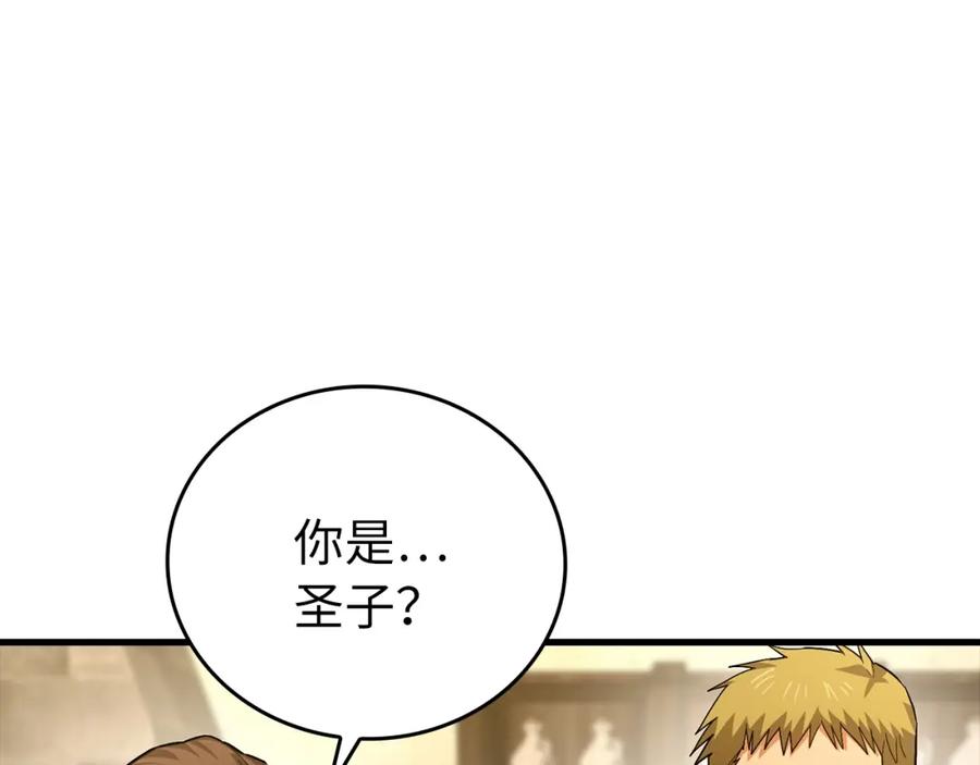 圣子是什么狗屁，这是现代医学的力量 - 第24话 出发去圣国 - 第86张图