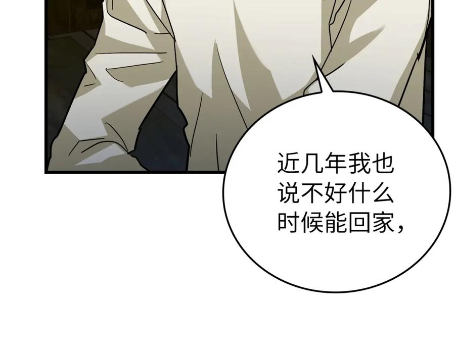 圣子是什么狗屁，这是现代医学的力量 - 第24话 出发去圣国 - 第98张图