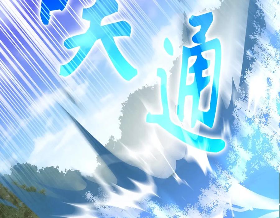 圣子是什么狗屁，这是现代医学的力量 - 第24话 出发去圣国 - 第175张图