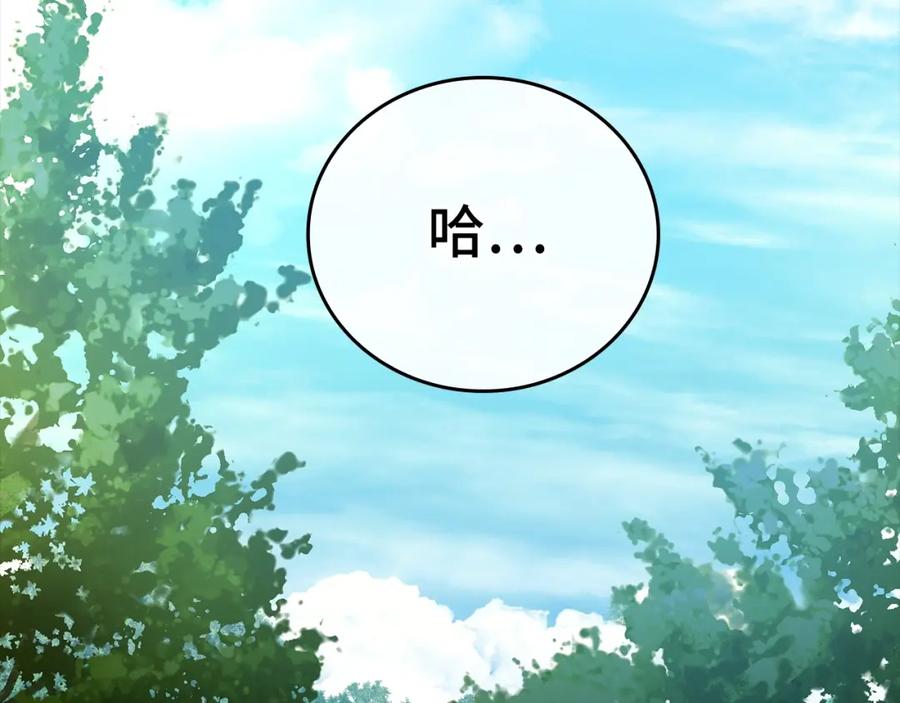 圣子是什么狗屁，这是现代医学的力量 - 第24话 出发去圣国 - 第194张图