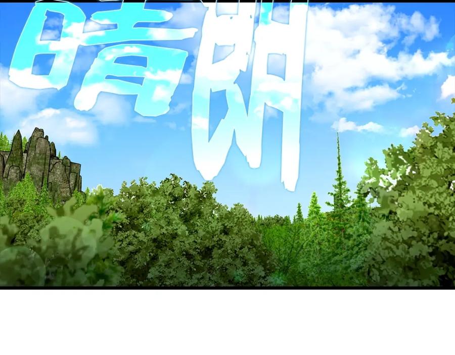 圣子是什么狗屁，这是现代医学的力量 - 第24话 出发去圣国 - 第186张图