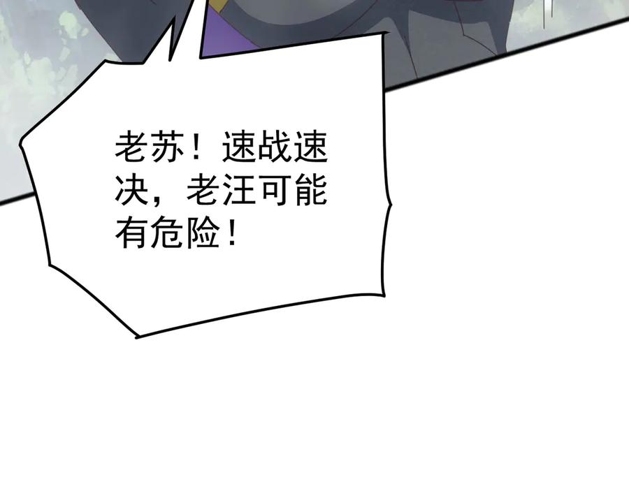 《万族入侵：开局驯化史诗级巨兽》第26话 迷雾山脉，遭遇地藏玄蛇！ 第152页