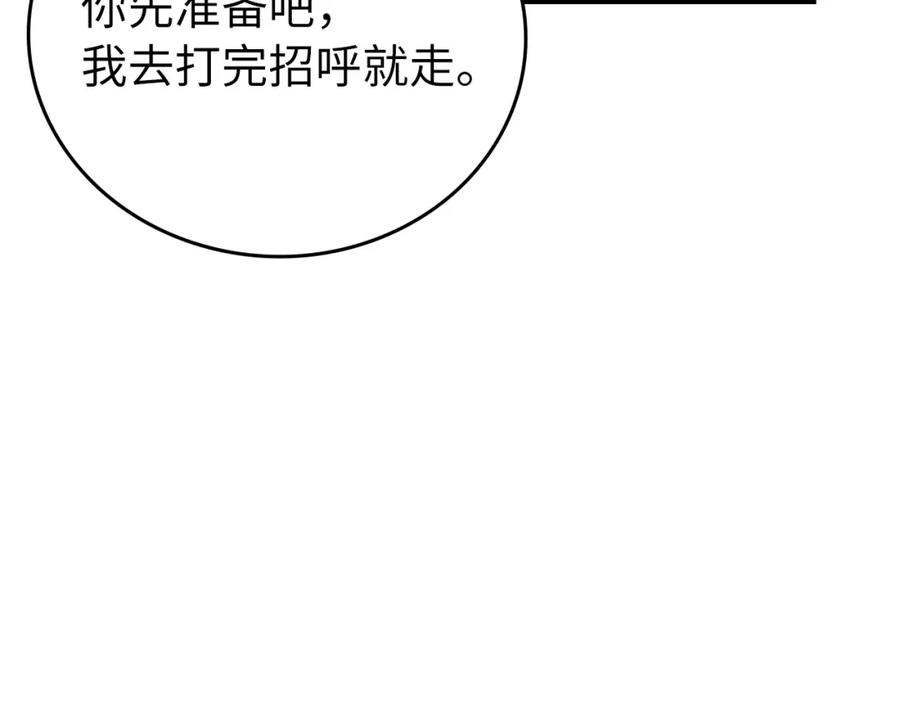 圣子是什么狗屁，这是现代医学的力量 - 第25话 被精灵标记 - 第15张图